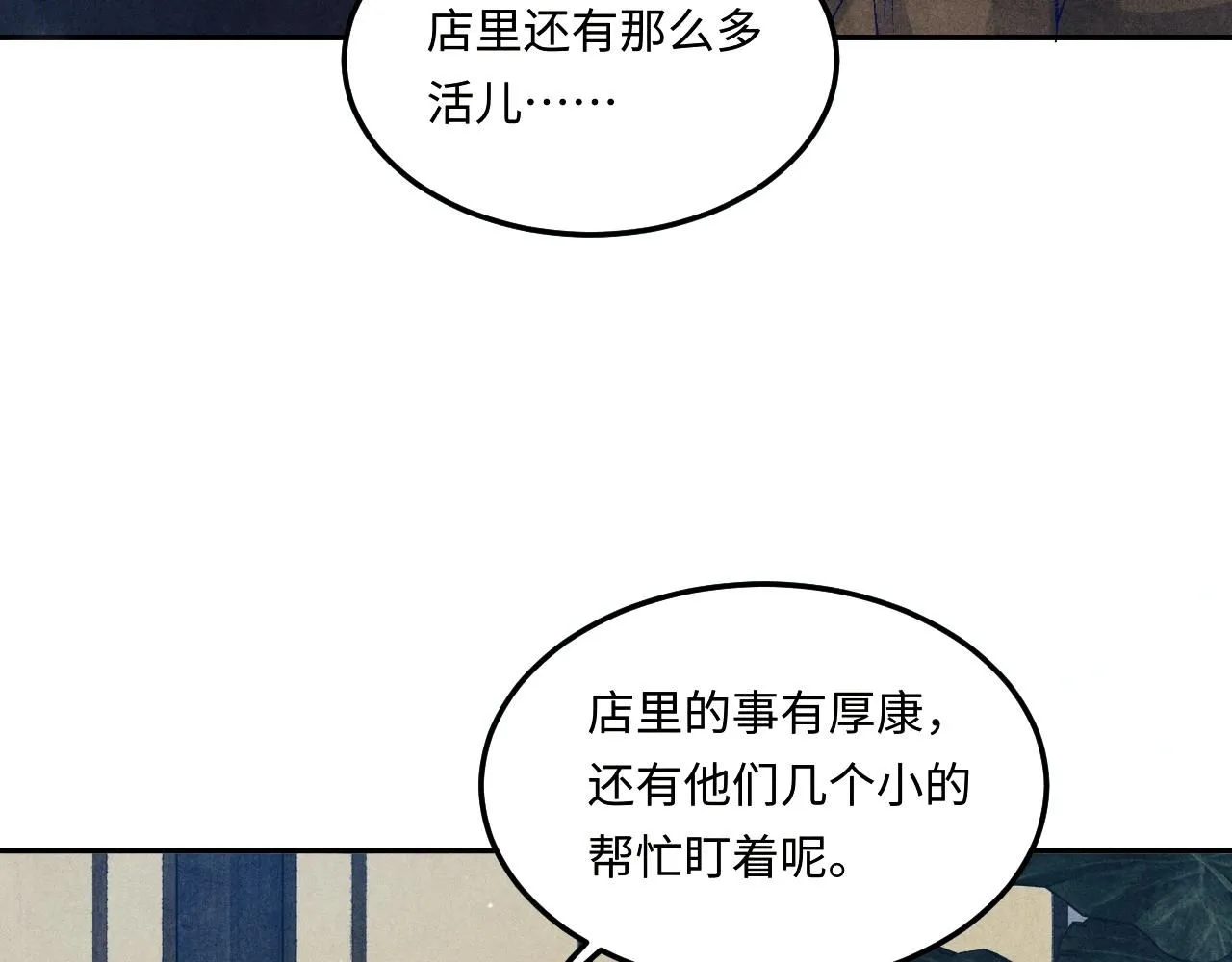 第175话 丁汉白倒腾古玩暴露！丁父震怒 第10页