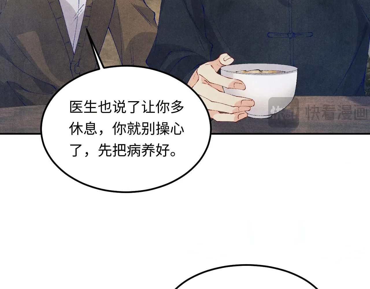 第175话 丁汉白倒腾古玩暴露！丁父震怒 第12页