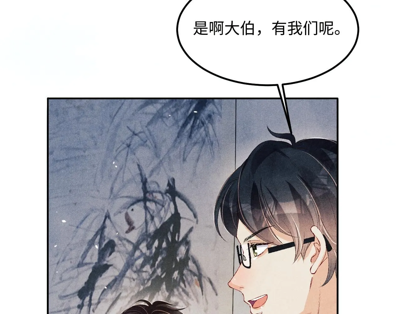 第175话 丁汉白倒腾古玩暴露！丁父震怒 第13页