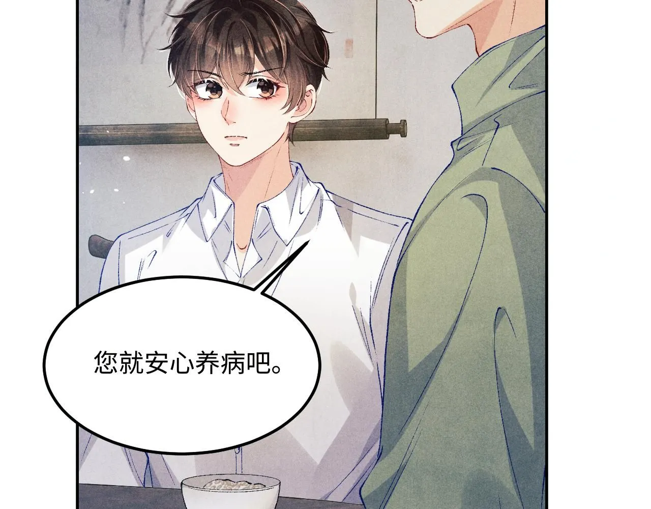第175话 丁汉白倒腾古玩暴露！丁父震怒 第14页