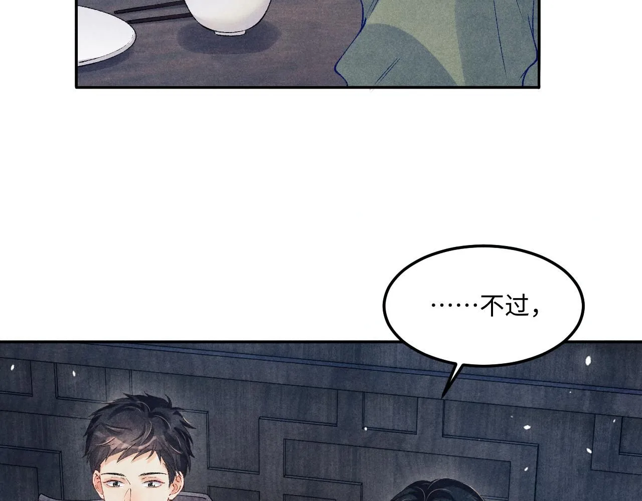 第175话 丁汉白倒腾古玩暴露！丁父震怒 第15页