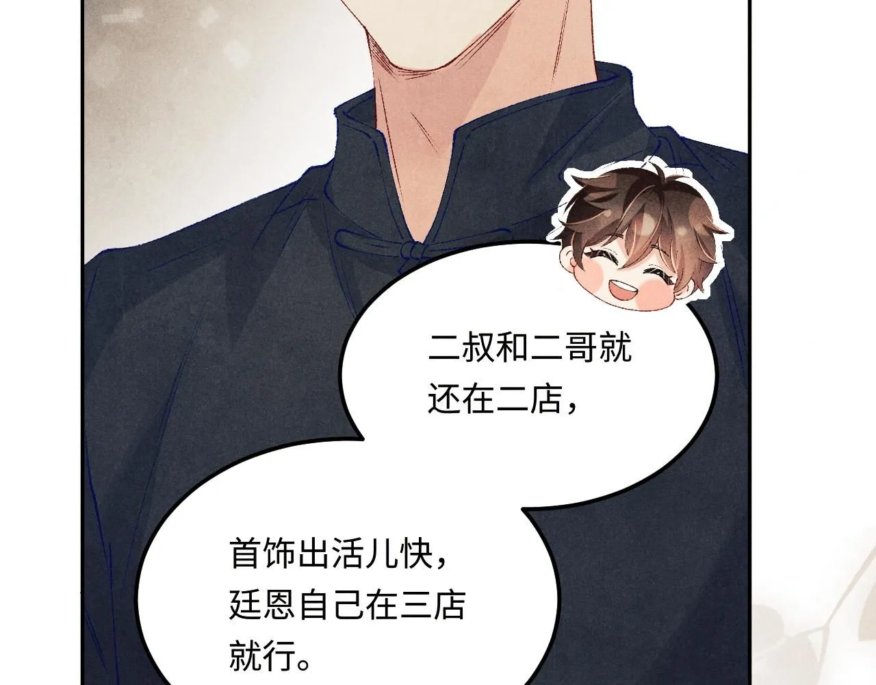 第175话 丁汉白倒腾古玩暴露！丁父震怒 第30页