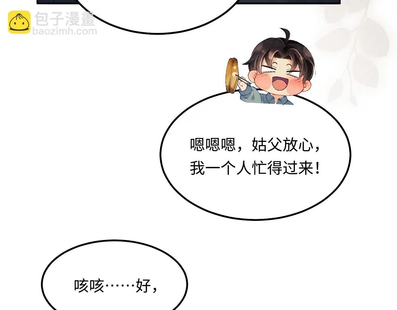 第175话 丁汉白倒腾古玩暴露！丁父震怒 第31页