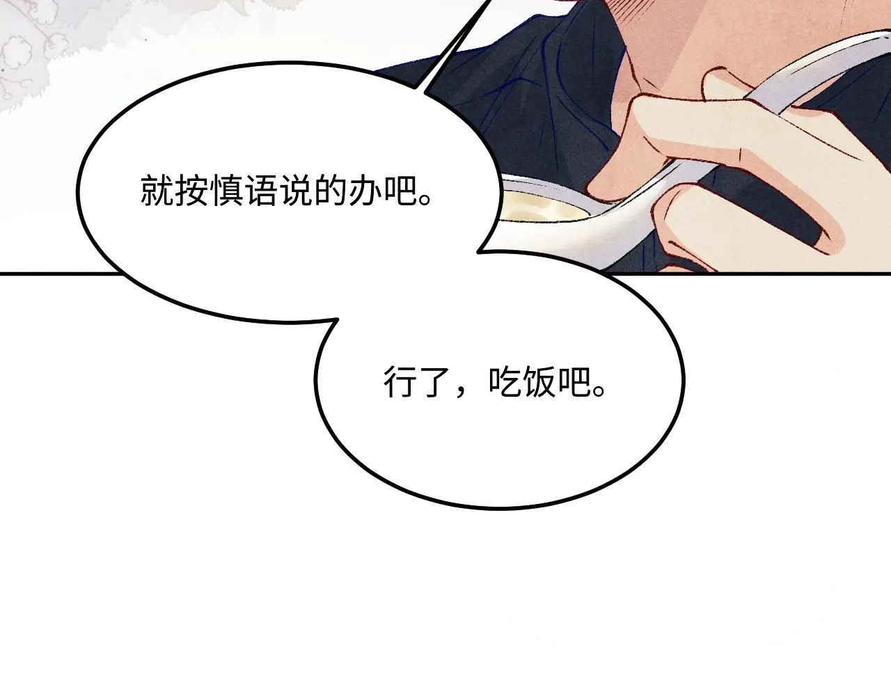 第175话 丁汉白倒腾古玩暴露！丁父震怒 第33页