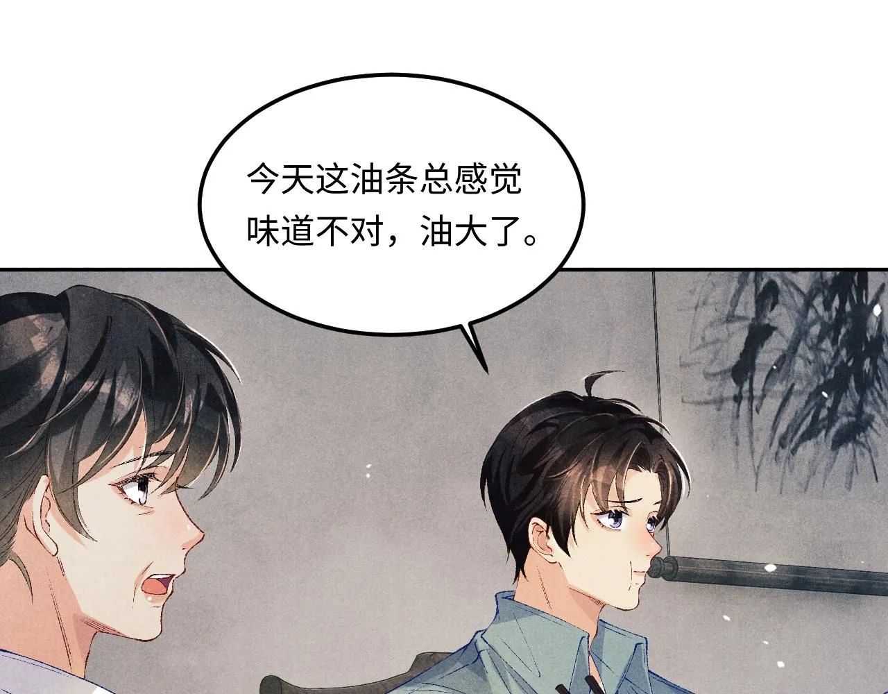 第175话 丁汉白倒腾古玩暴露！丁父震怒 第35页