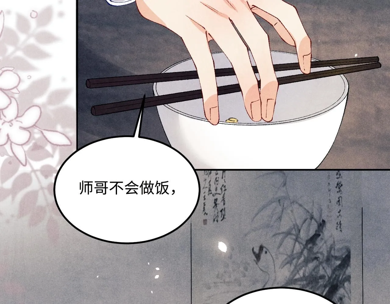 第175话 丁汉白倒腾古玩暴露！丁父震怒 第39页