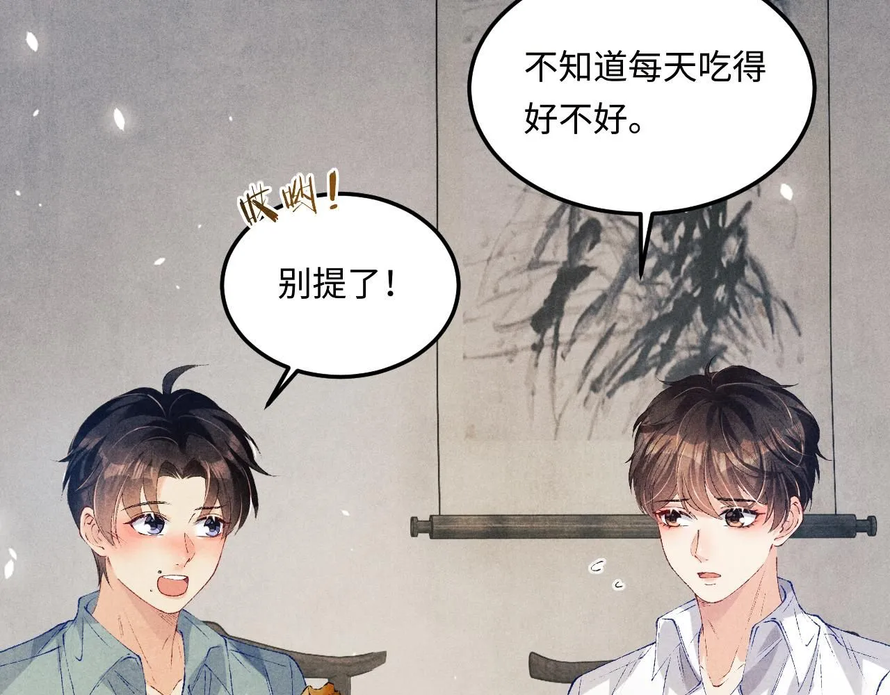 第175话 丁汉白倒腾古玩暴露！丁父震怒 第40页