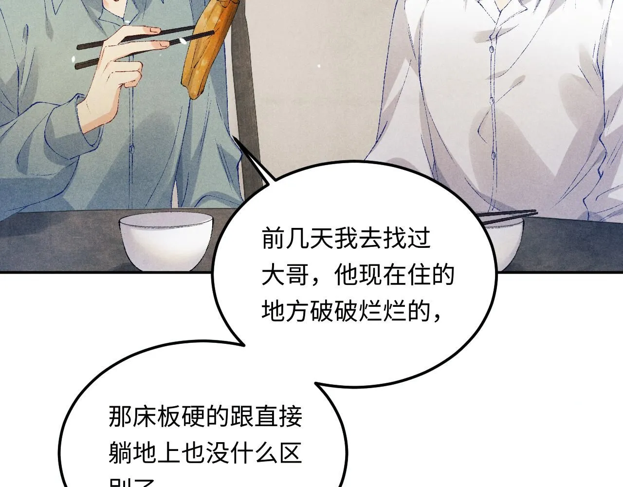 第175话 丁汉白倒腾古玩暴露！丁父震怒 第41页