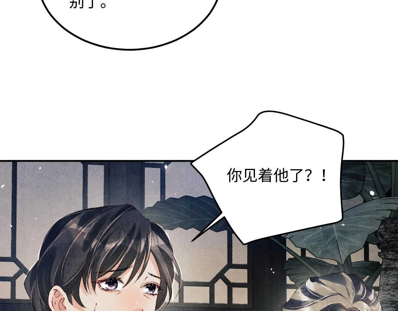 第175话 丁汉白倒腾古玩暴露！丁父震怒 第42页