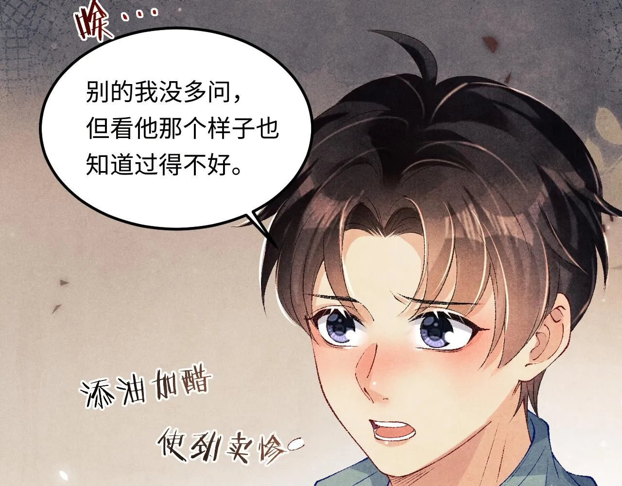 第175话 丁汉白倒腾古玩暴露！丁父震怒 第44页
