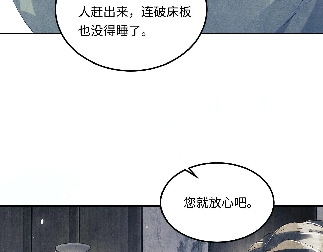 第175话 丁汉白倒腾古玩暴露！丁父震怒 第46页