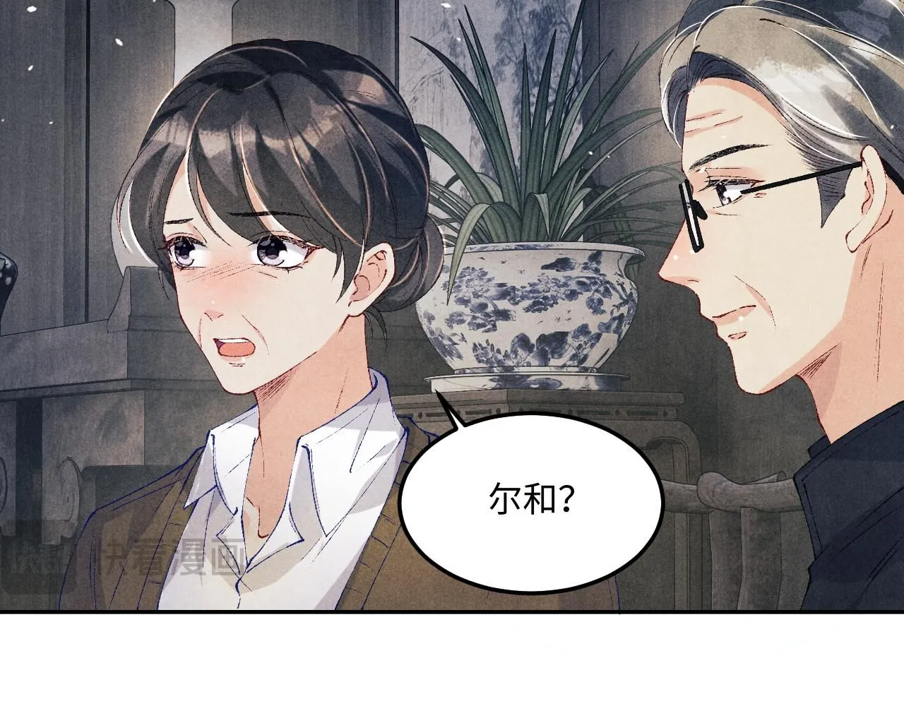第175话 丁汉白倒腾古玩暴露！丁父震怒 第47页
