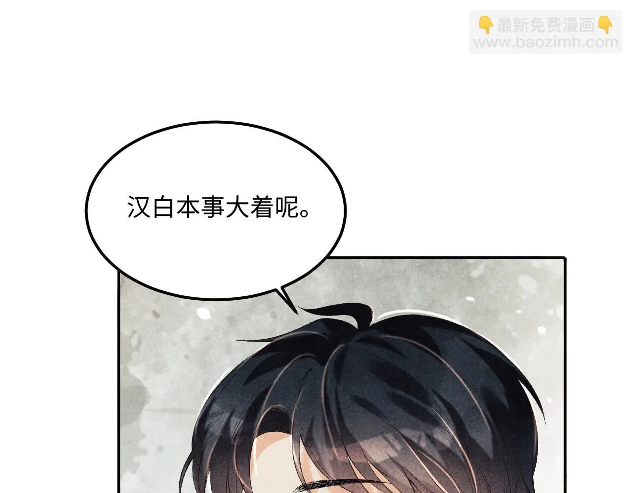 第175话 丁汉白倒腾古玩暴露！丁父震怒 第48页