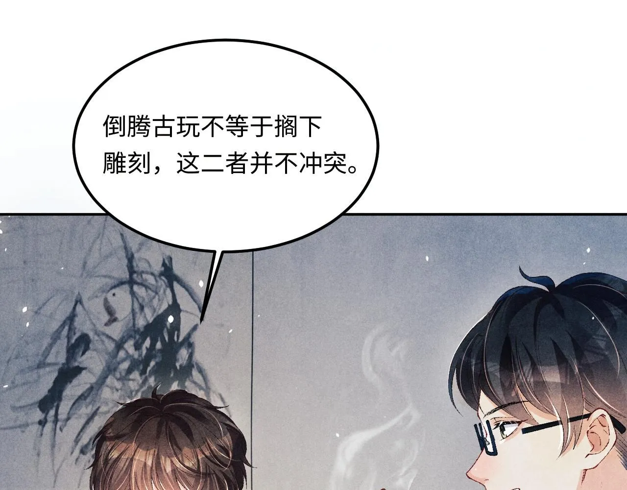 第175话 丁汉白倒腾古玩暴露！丁父震怒 第53页