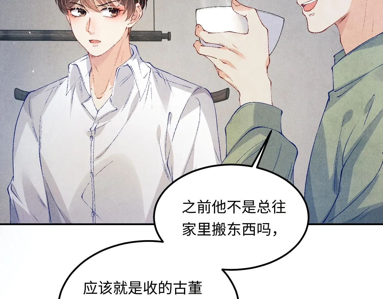 第175话 丁汉白倒腾古玩暴露！丁父震怒 第54页
