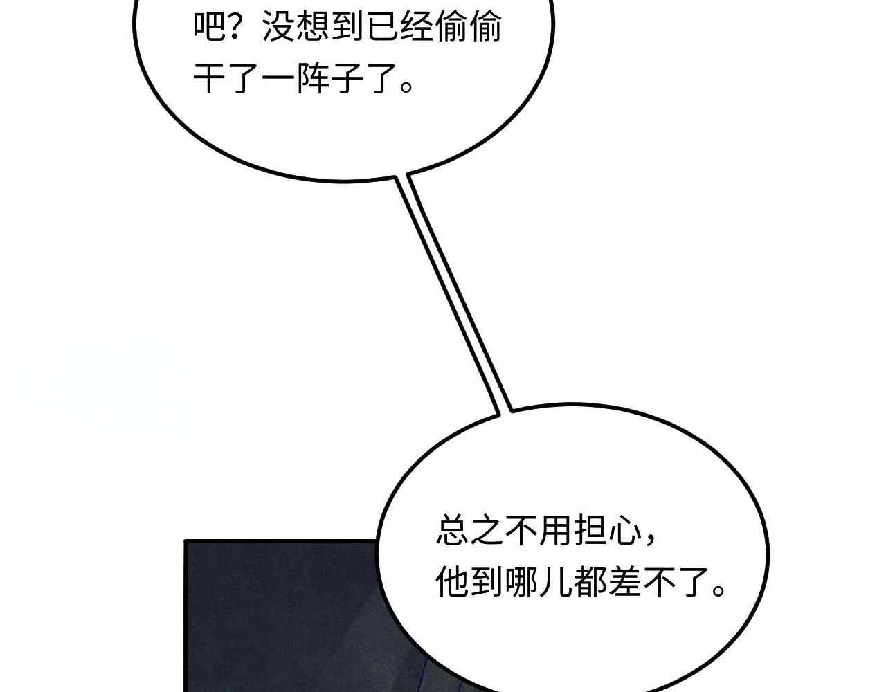 第175话 丁汉白倒腾古玩暴露！丁父震怒 第55页