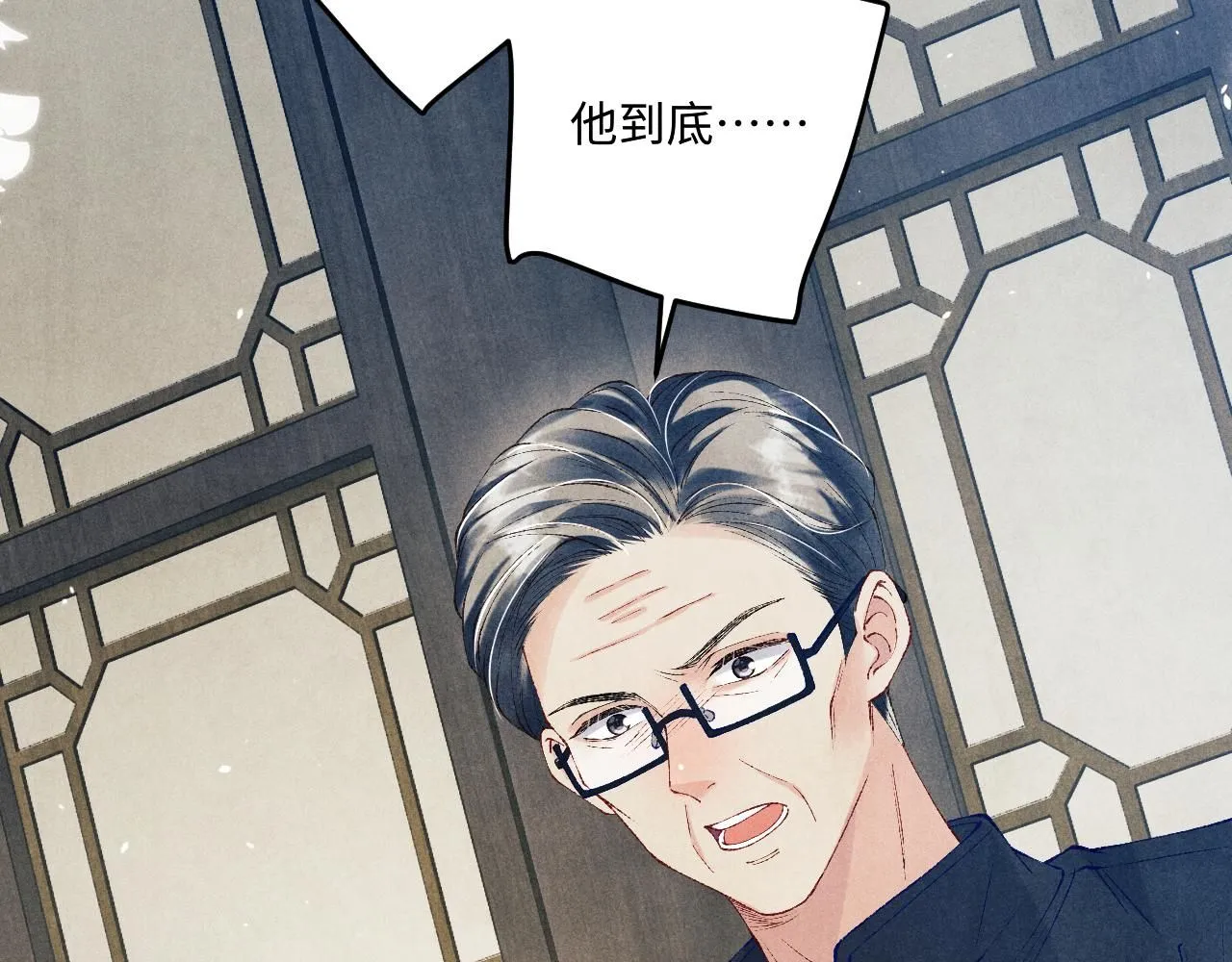 第175话 丁汉白倒腾古玩暴露！丁父震怒 第58页