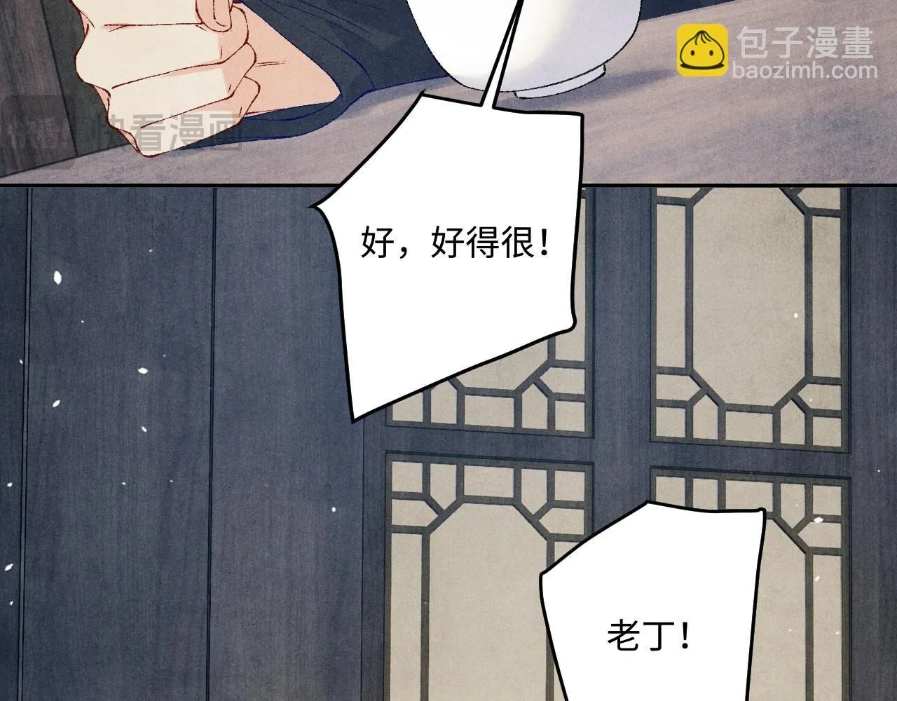 第175话 丁汉白倒腾古玩暴露！丁父震怒 第60页