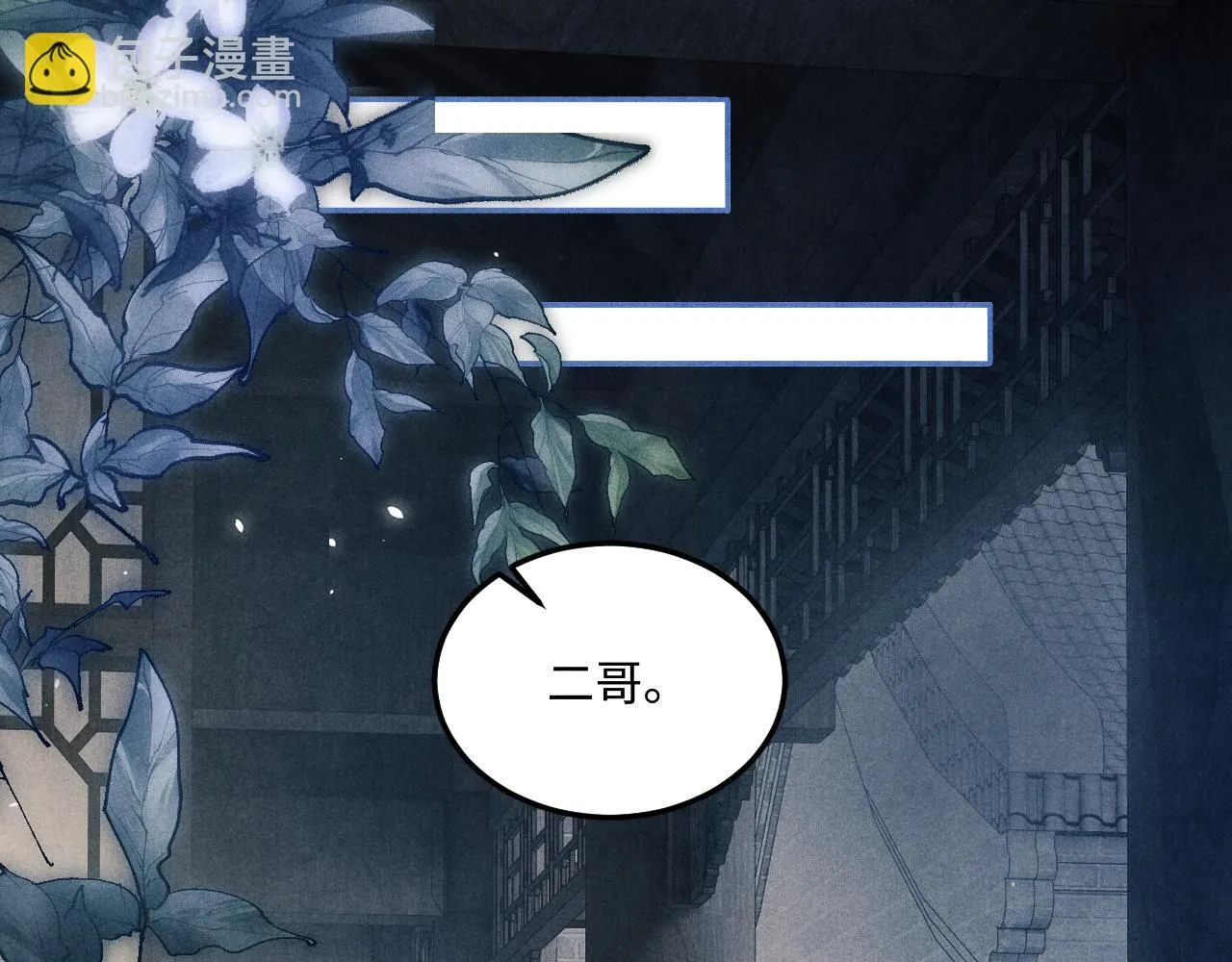 第175话 丁汉白倒腾古玩暴露！丁父震怒 第67页