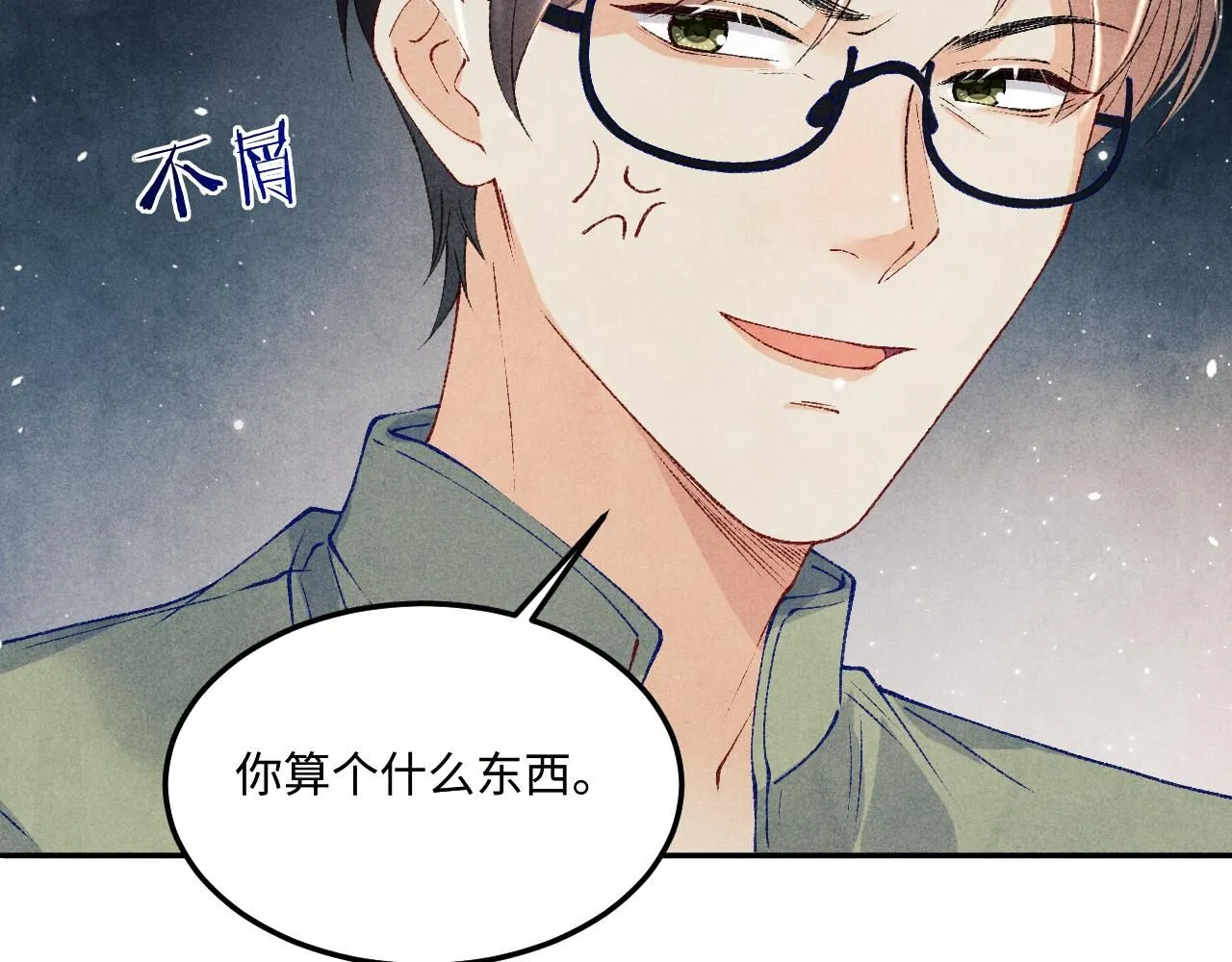 第175话 丁汉白倒腾古玩暴露！丁父震怒 第79页