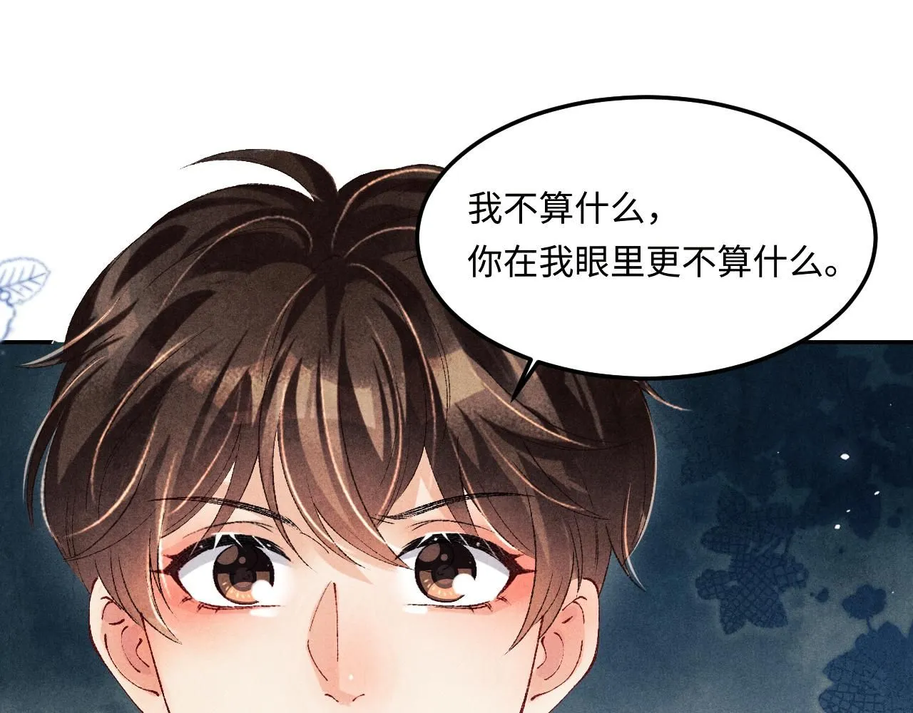 第175话 丁汉白倒腾古玩暴露！丁父震怒 第81页