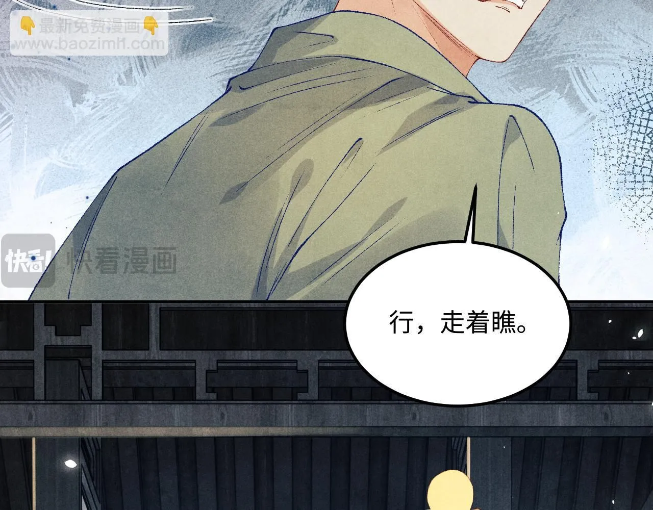 第175话 丁汉白倒腾古玩暴露！丁父震怒 第87页
