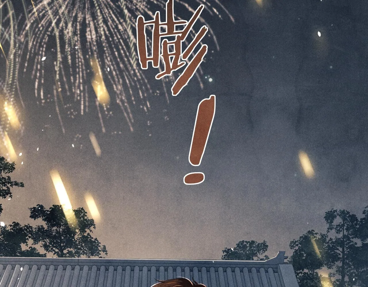 第175话 丁汉白倒腾古玩暴露！丁父震怒 第92页