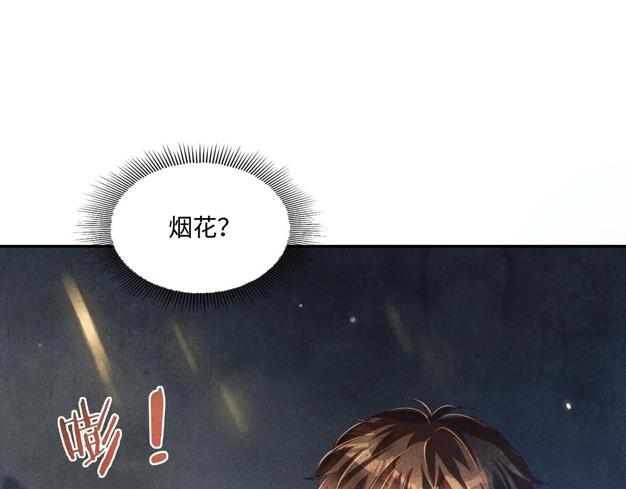 第175话 丁汉白倒腾古玩暴露！丁父震怒 第95页