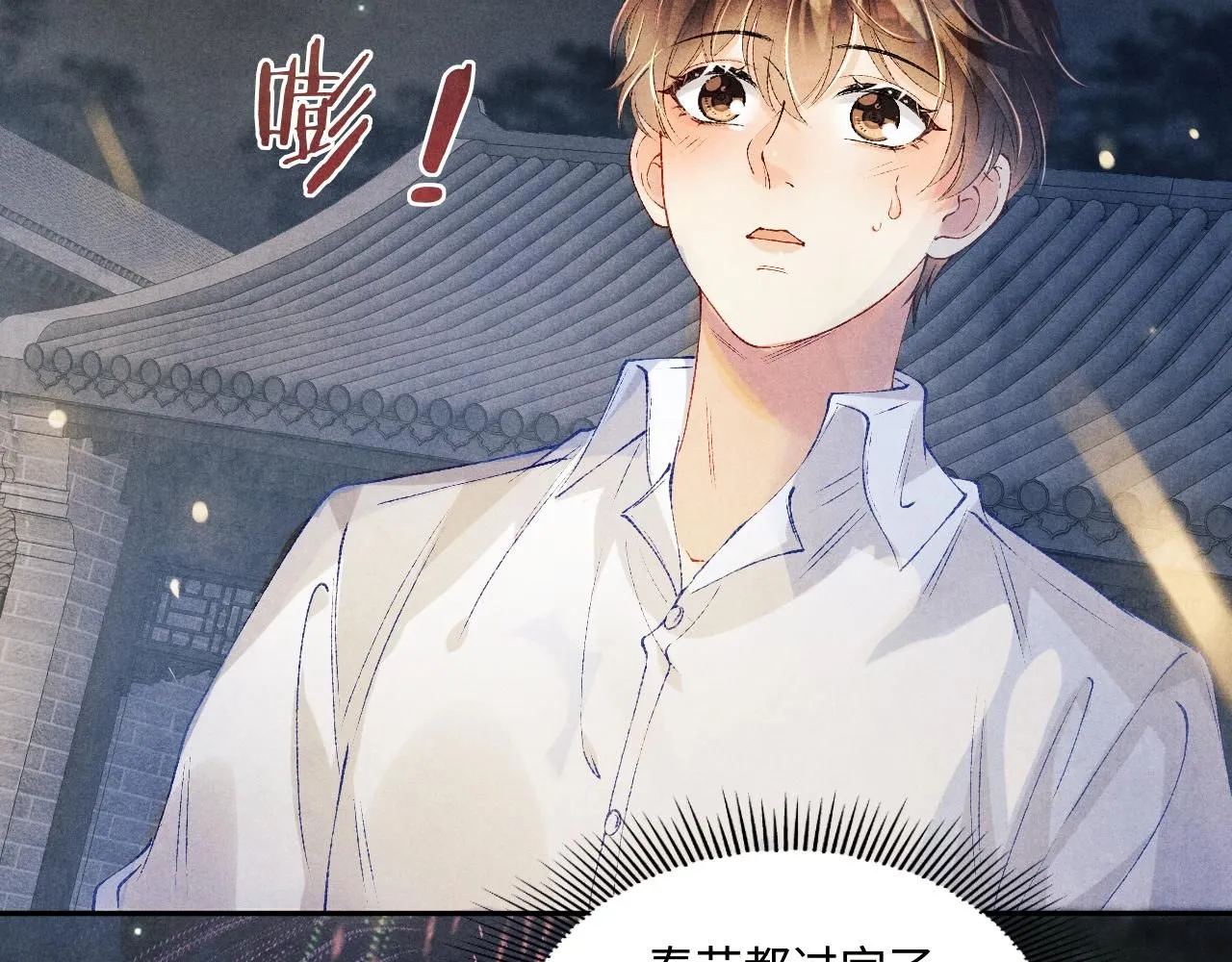 第175话 丁汉白倒腾古玩暴露！丁父震怒 第96页