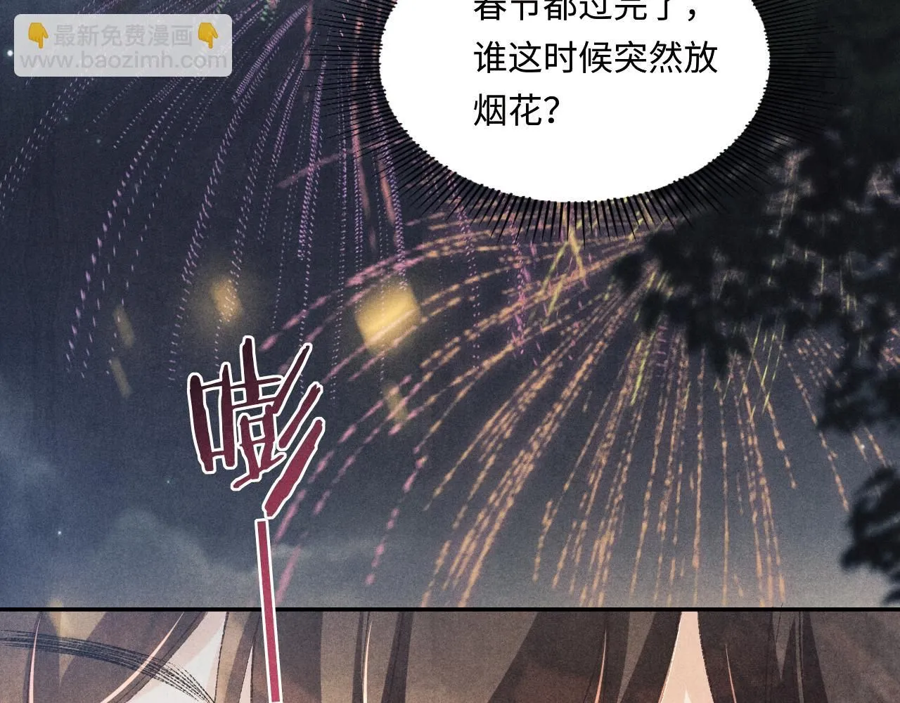 第175话 丁汉白倒腾古玩暴露！丁父震怒 第97页