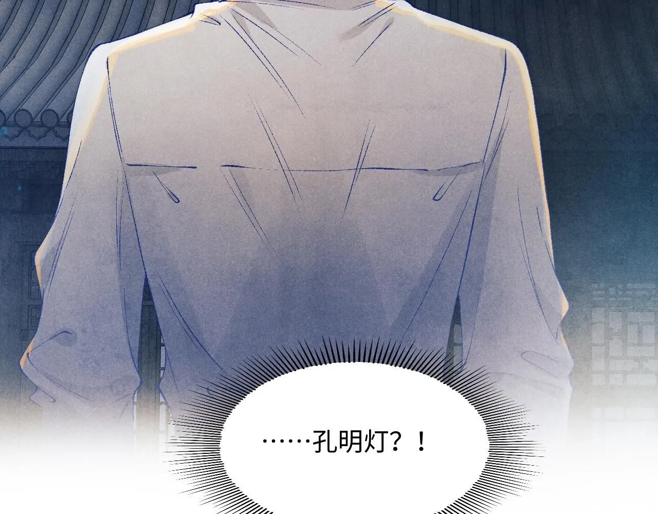 第175话 丁汉白倒腾古玩暴露！丁父震怒 第101页
