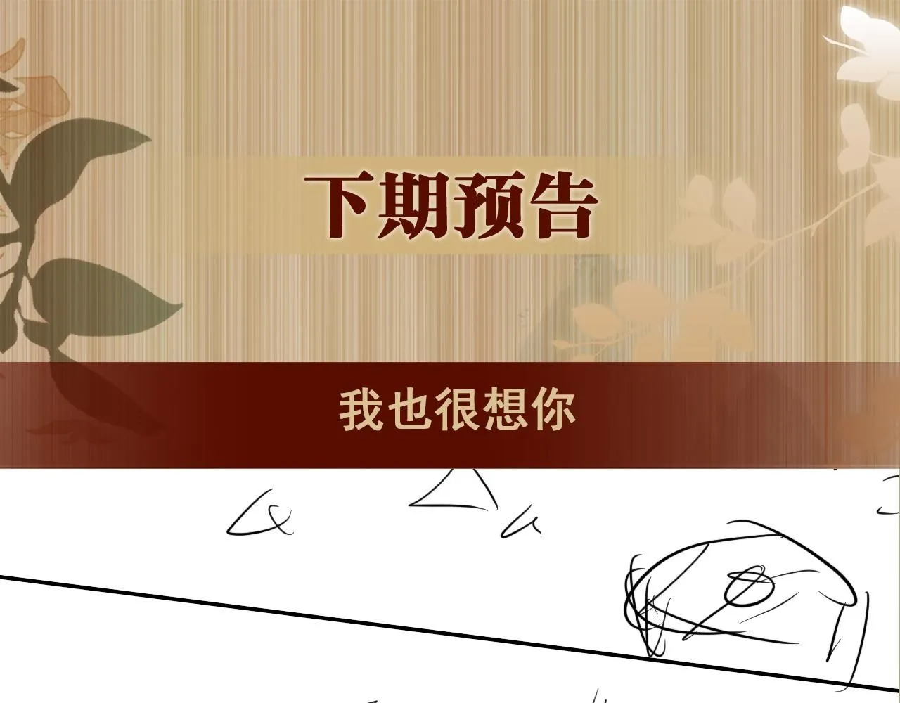 第175话 丁汉白倒腾古玩暴露！丁父震怒 第106页