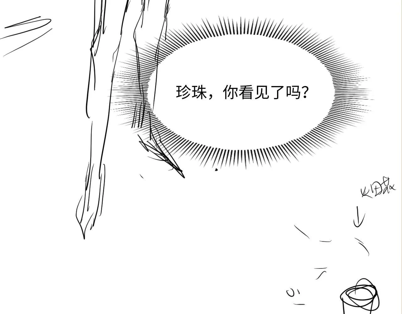 第175话 丁汉白倒腾古玩暴露！丁父震怒 第110页