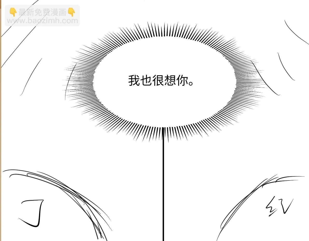 第175话 丁汉白倒腾古玩暴露！丁父震怒 第112页