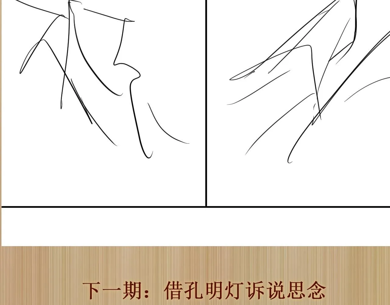 第175话 丁汉白倒腾古玩暴露！丁父震怒 第114页