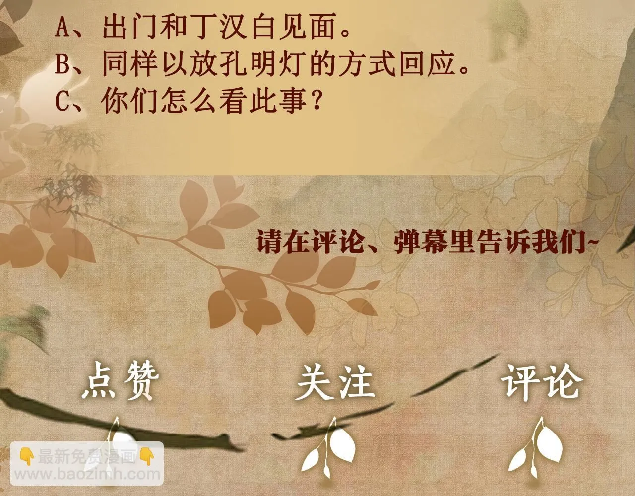 第175话 丁汉白倒腾古玩暴露！丁父震怒 第117页