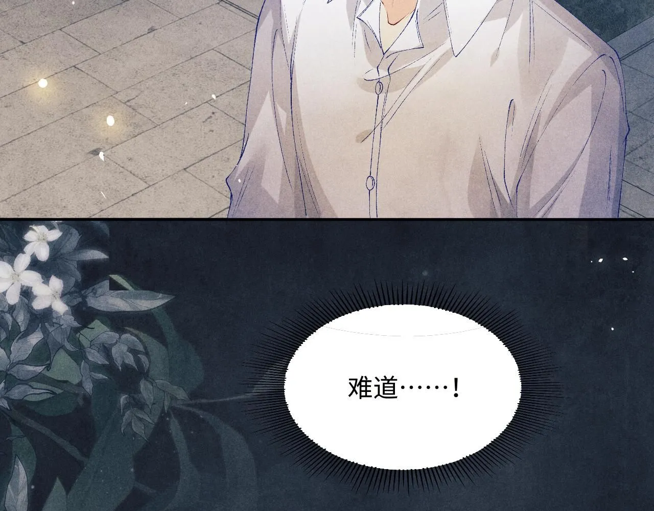 第176话 借孔明灯诉说思念 第6页