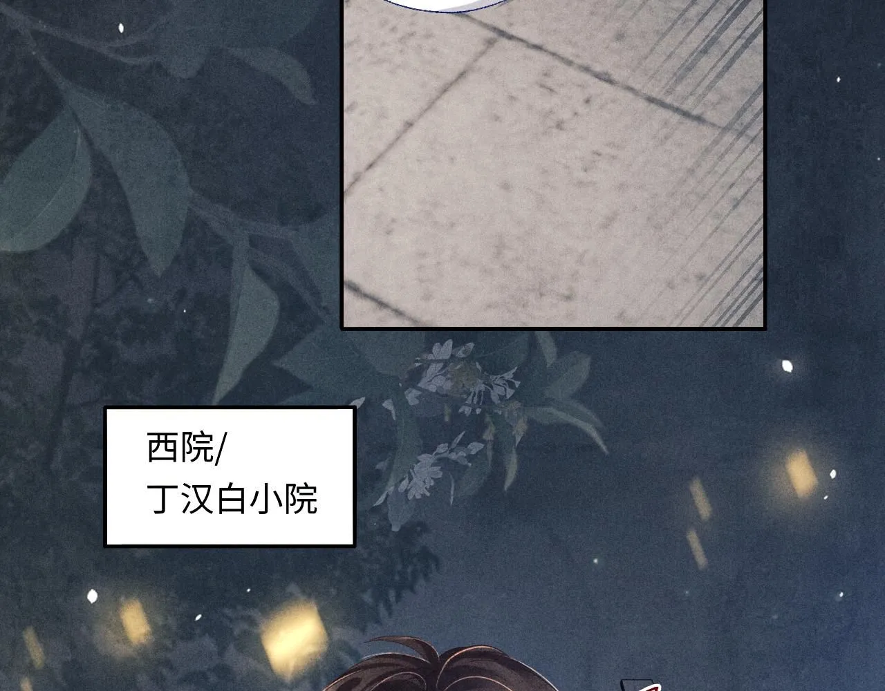 第176话 借孔明灯诉说思念 第8页