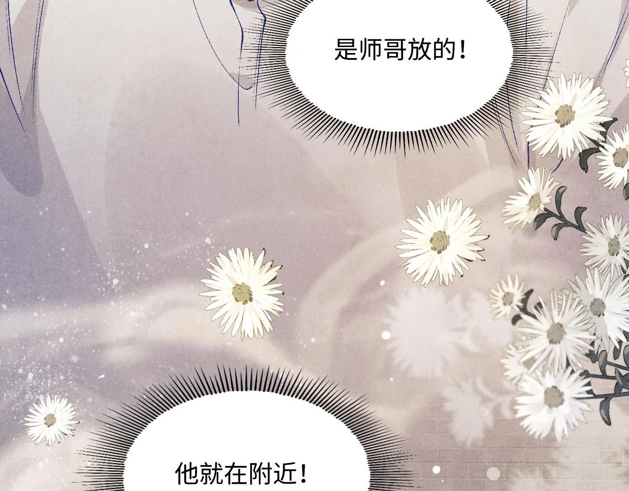 第176话 借孔明灯诉说思念 第14页