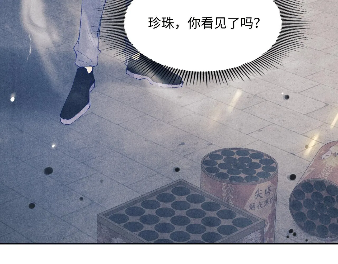 第176话 借孔明灯诉说思念 第20页