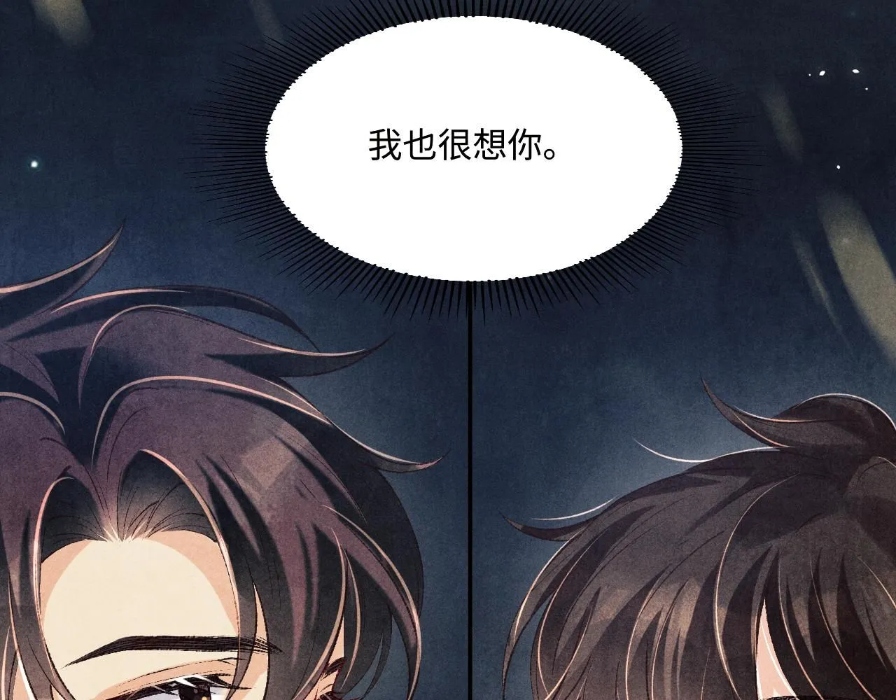 第176话 借孔明灯诉说思念 第23页