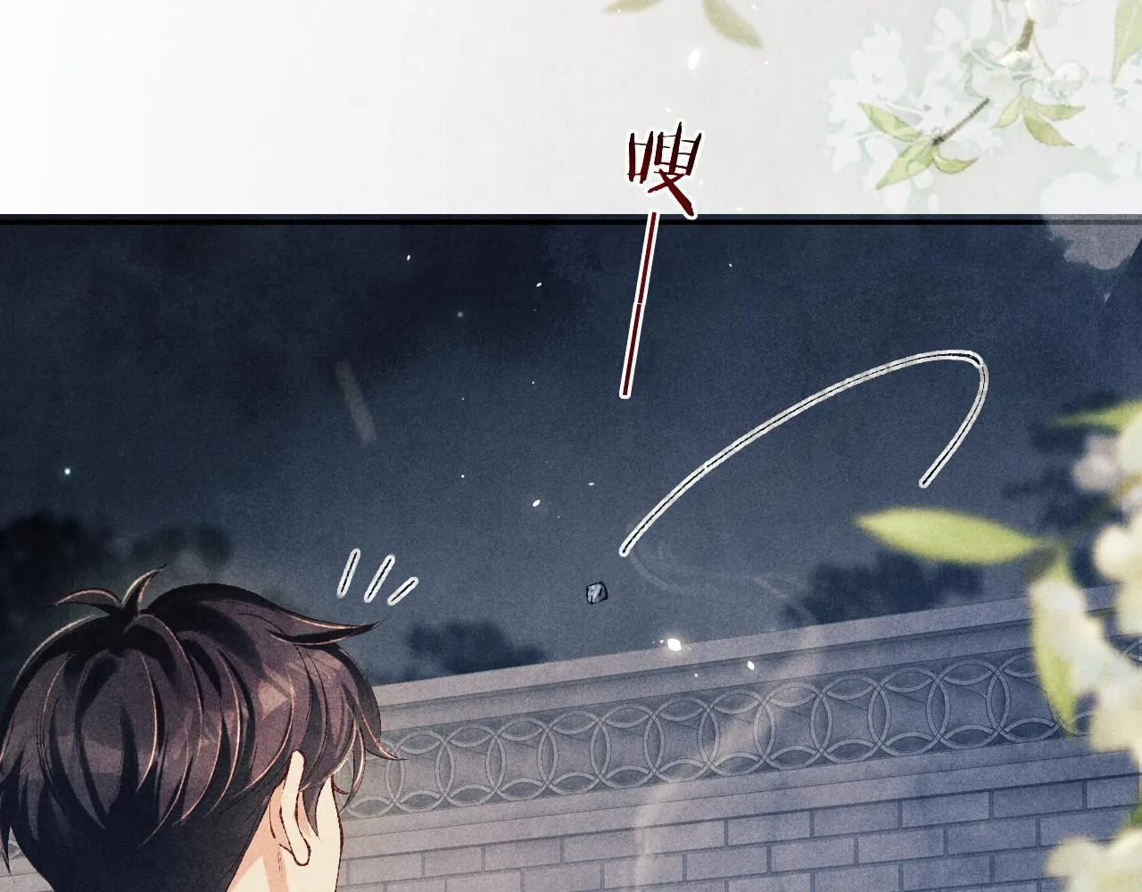 第176话 借孔明灯诉说思念 第26页