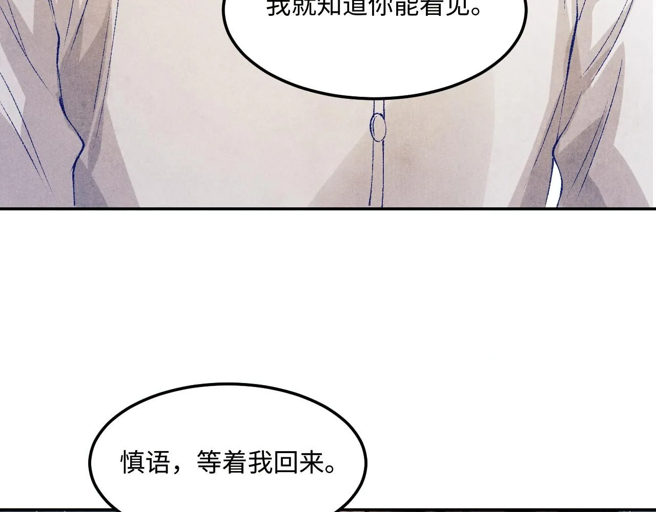 第176话 借孔明灯诉说思念 第31页