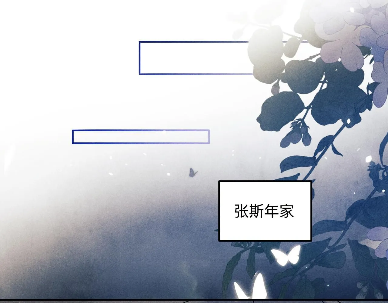 第176话 借孔明灯诉说思念 第36页