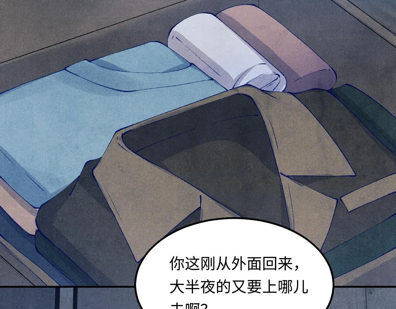 第176话 借孔明灯诉说思念 第37页