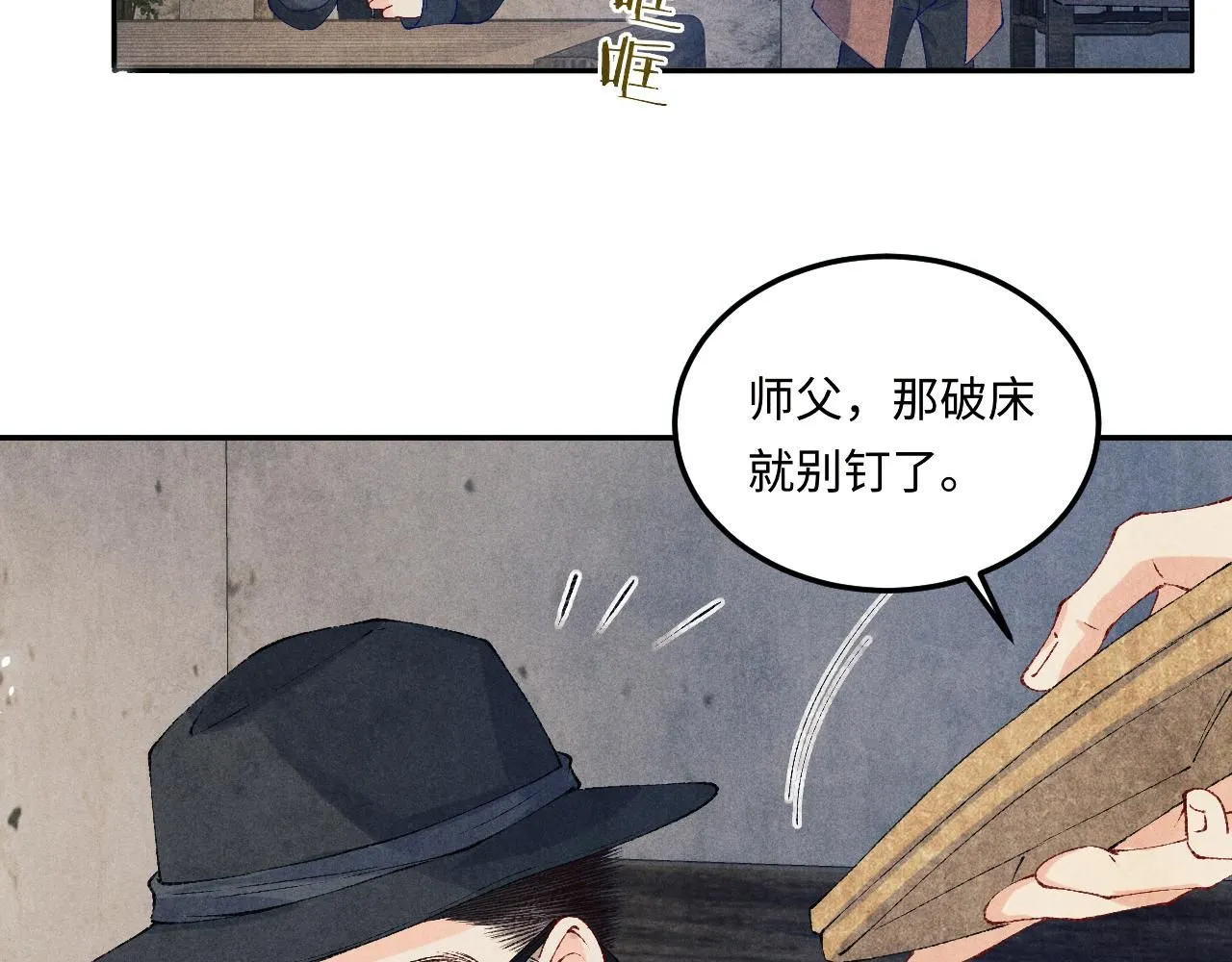 第176话 借孔明灯诉说思念 第41页