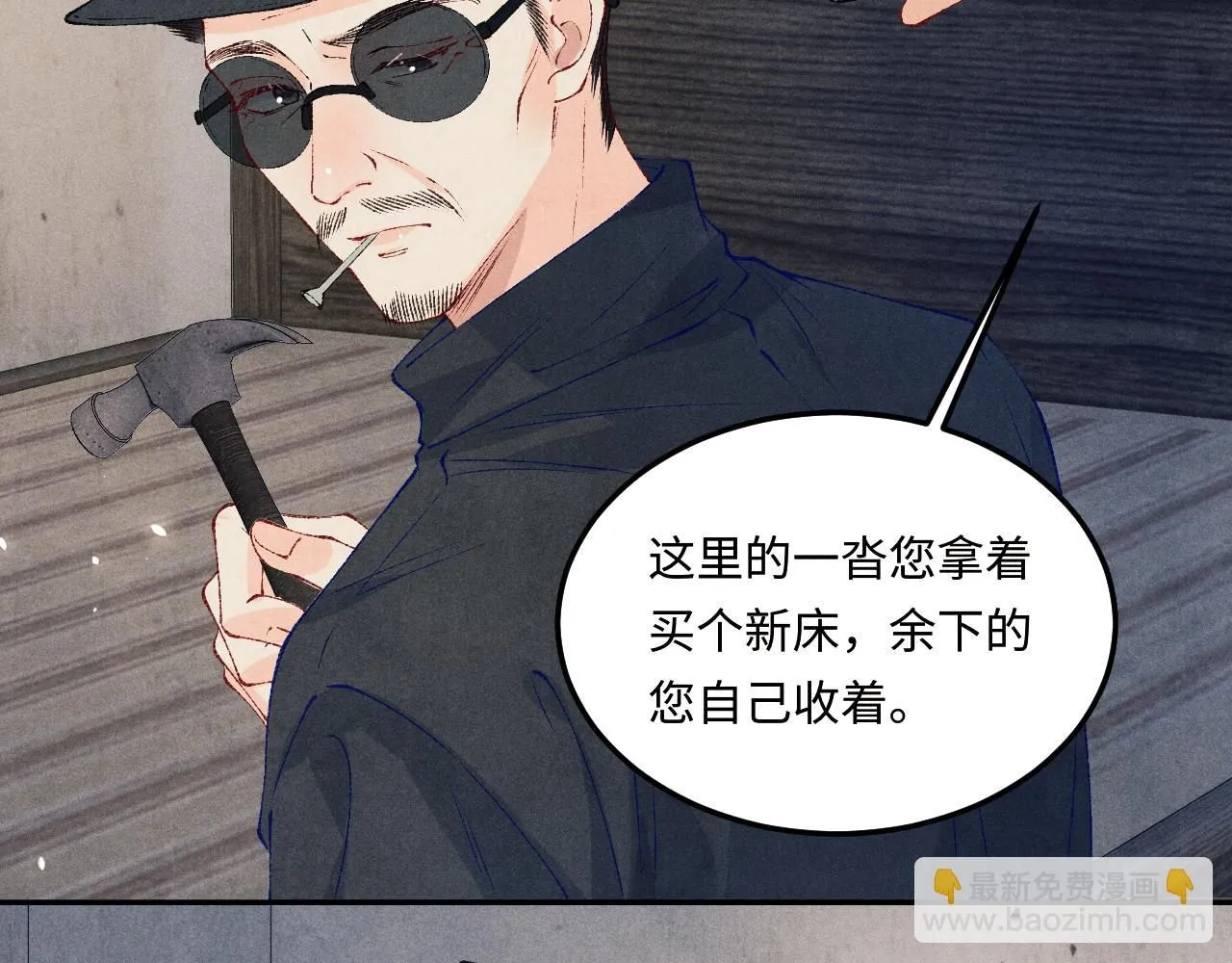 第176话 借孔明灯诉说思念 第42页