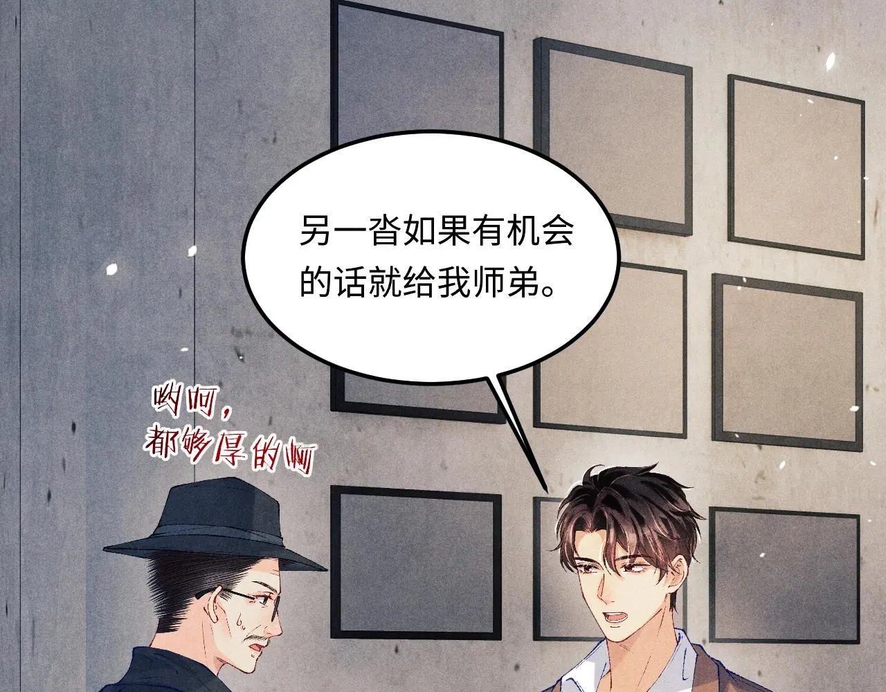 第176话 借孔明灯诉说思念 第43页