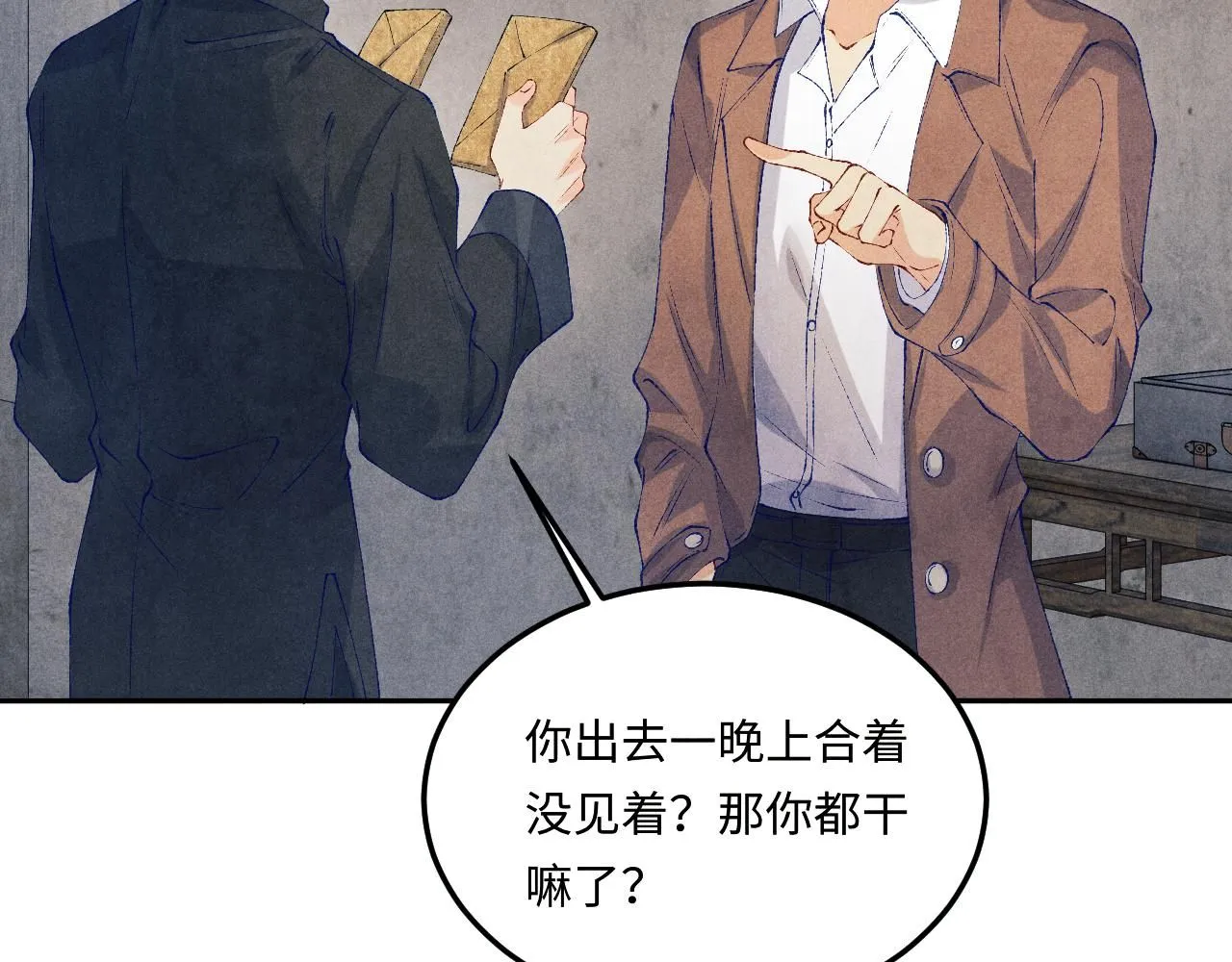第176话 借孔明灯诉说思念 第44页