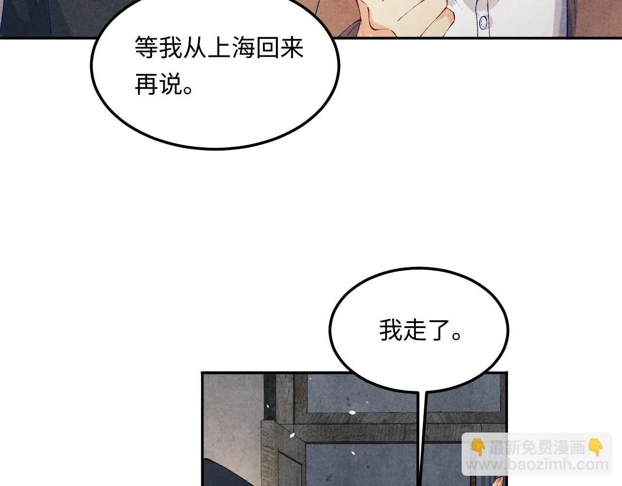 第176话 借孔明灯诉说思念 第49页